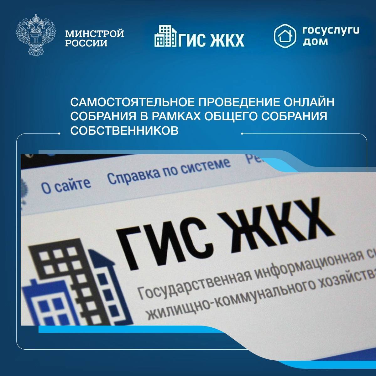 ▶️Собственники помещений в многоквартирном доме обязаны ежегодно проводить итоговое общее собрание собственников помещений в МКД | Сетка — социальная сеть от hh.ru