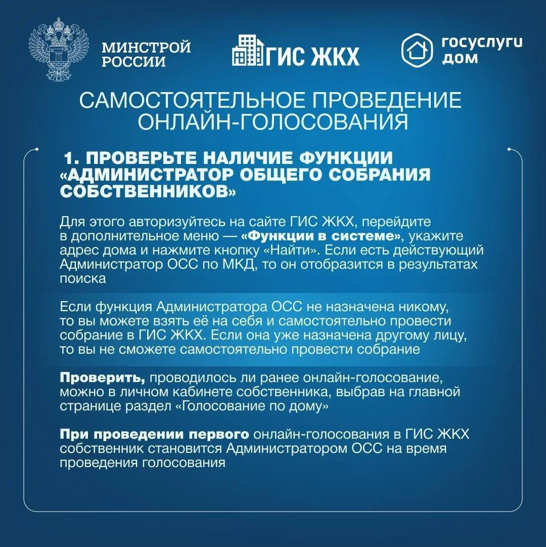 ▶️Собственники помещений в многоквартирном доме обязаны ежегодно проводить итоговое общее собрание собственников помещений в МКД | Сетка — социальная сеть от hh.ru