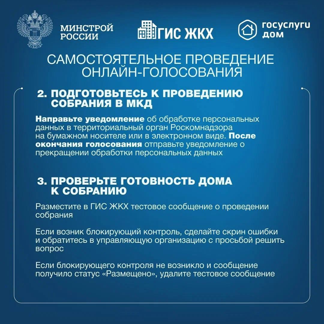 ▶️Собственники помещений в многоквартирном доме обязаны ежегодно проводить итоговое общее собрание собственников помещений в МКД | Сетка — социальная сеть от hh.ru