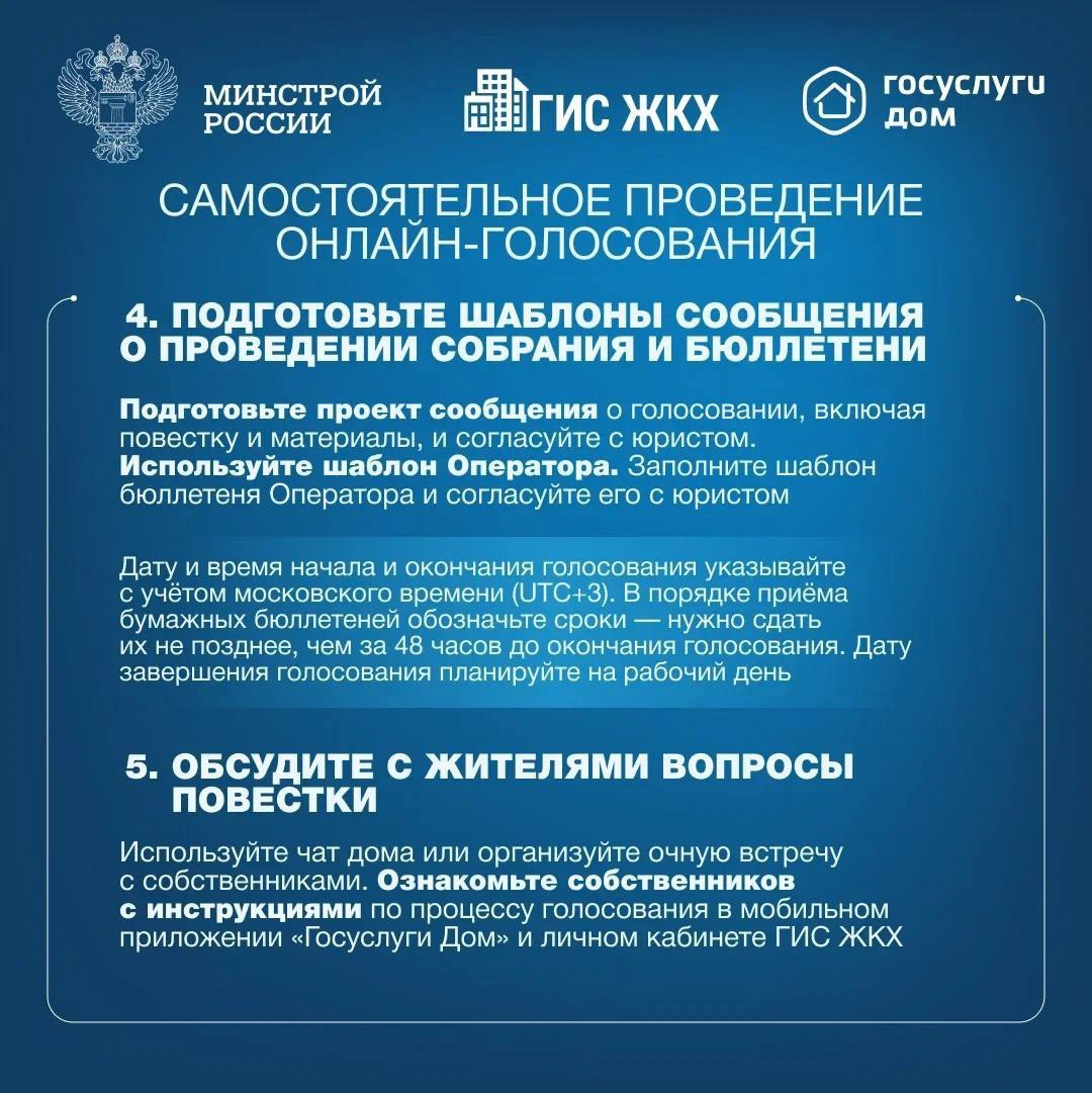 ▶️Собственники помещений в многоквартирном доме обязаны ежегодно проводить итоговое общее собрание собственников помещений в МКД | Сетка — социальная сеть от hh.ru