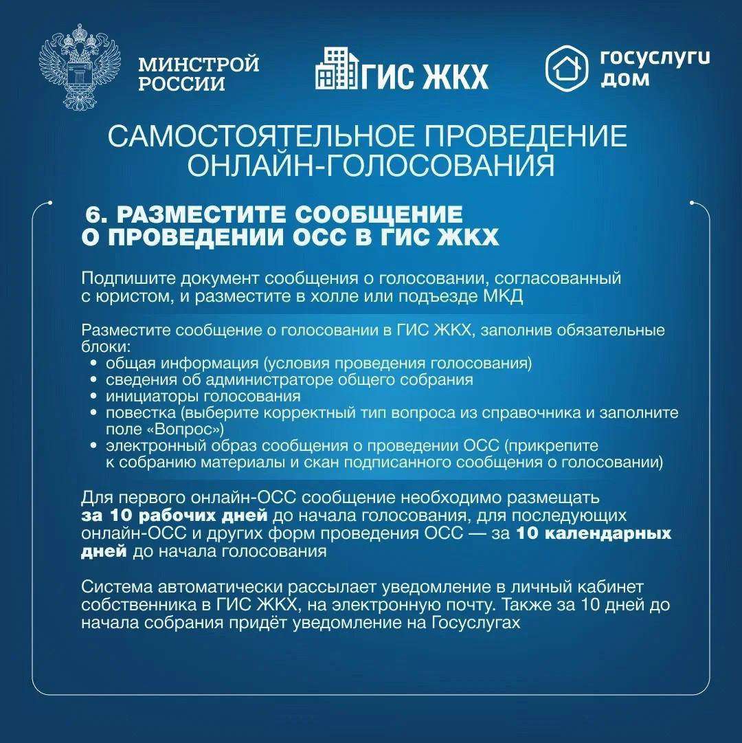 ▶️Собственники помещений в многоквартирном доме обязаны ежегодно проводить итоговое общее собрание собственников помещений в МКД | Сетка — социальная сеть от hh.ru