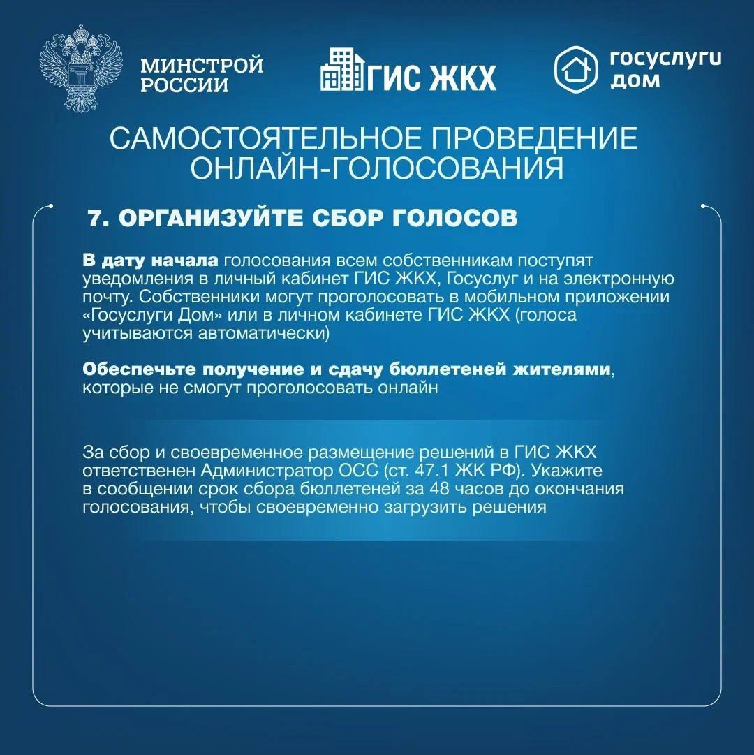 ▶️Собственники помещений в многоквартирном доме обязаны ежегодно проводить итоговое общее собрание собственников помещений в МКД | Сетка — социальная сеть от hh.ru