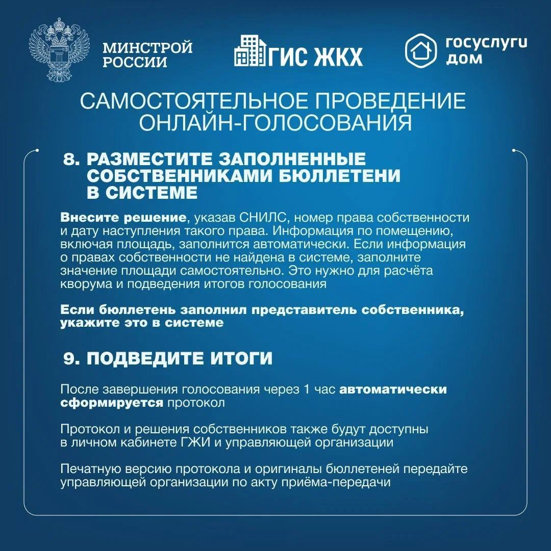 ▶️Собственники помещений в многоквартирном доме обязаны ежегодно проводить итоговое общее собрание собственников помещений в МКД | Сетка — социальная сеть от hh.ru