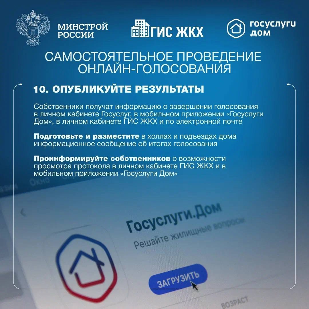 ▶️Собственники помещений в многоквартирном доме обязаны ежегодно проводить итоговое общее собрание собственников помещений в МКД | Сетка — социальная сеть от hh.ru