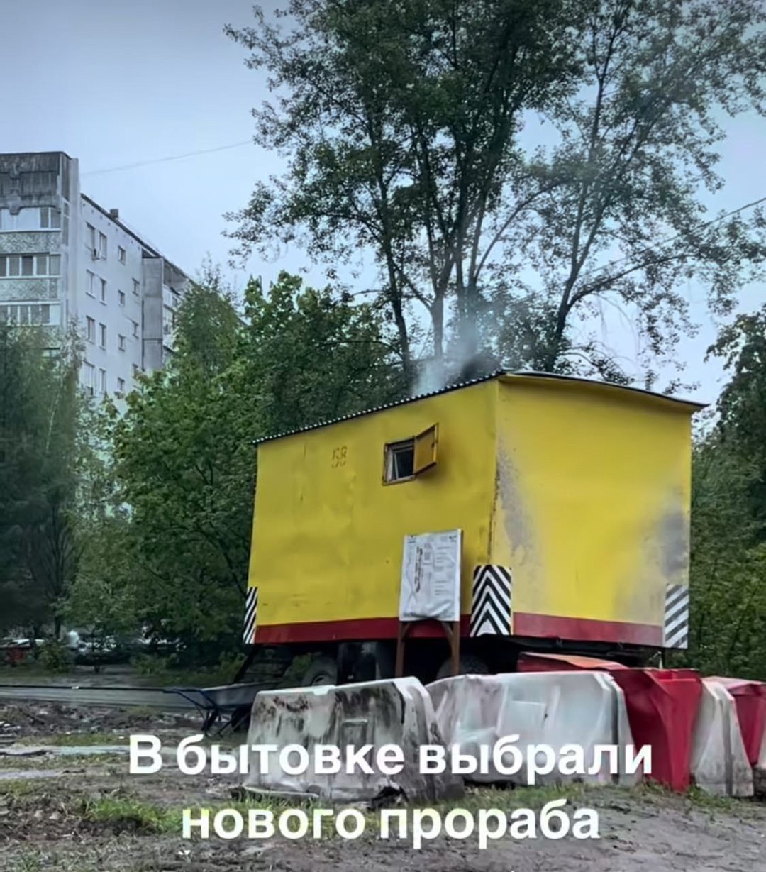 Очередная суббота на объекте и +1 контакт в воцапе | Сетка — социальная сеть от hh.ru