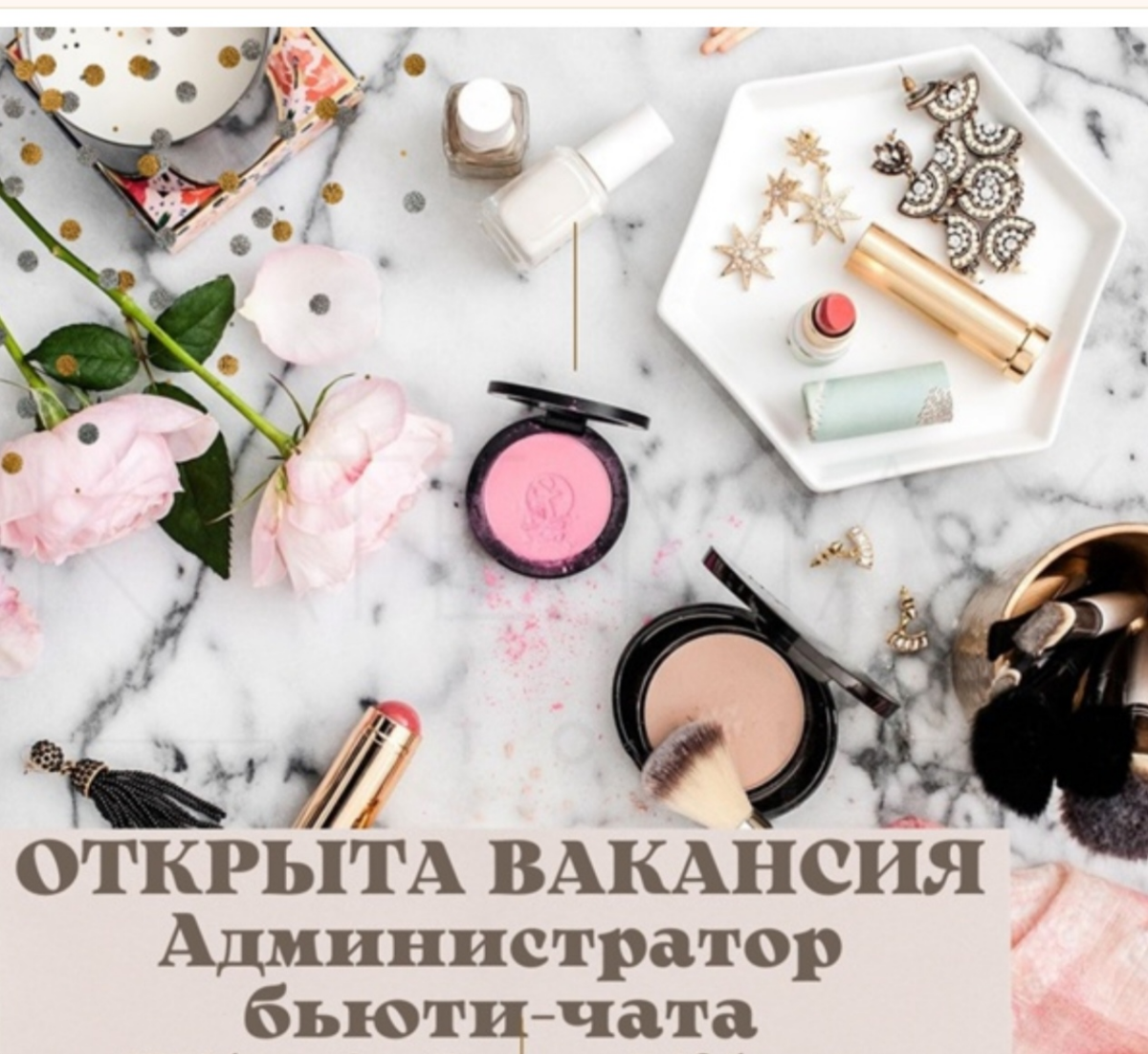 Открыта вакансия | Сетка — социальная сеть от hh.ru
