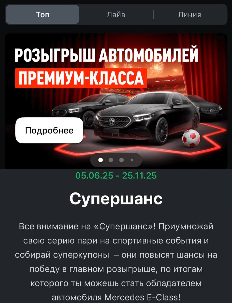😨 Акция — удар по репутации?!
Новая механика от Leon —розыгрыш трех Mercedes-Benz W-214 (по 8,6 млн на Авто.ру).
🐆 Делаешь ставки, получаешь билеты, веришь в чудо — норм?
Да | Сетка — социальная сеть от hh.ru