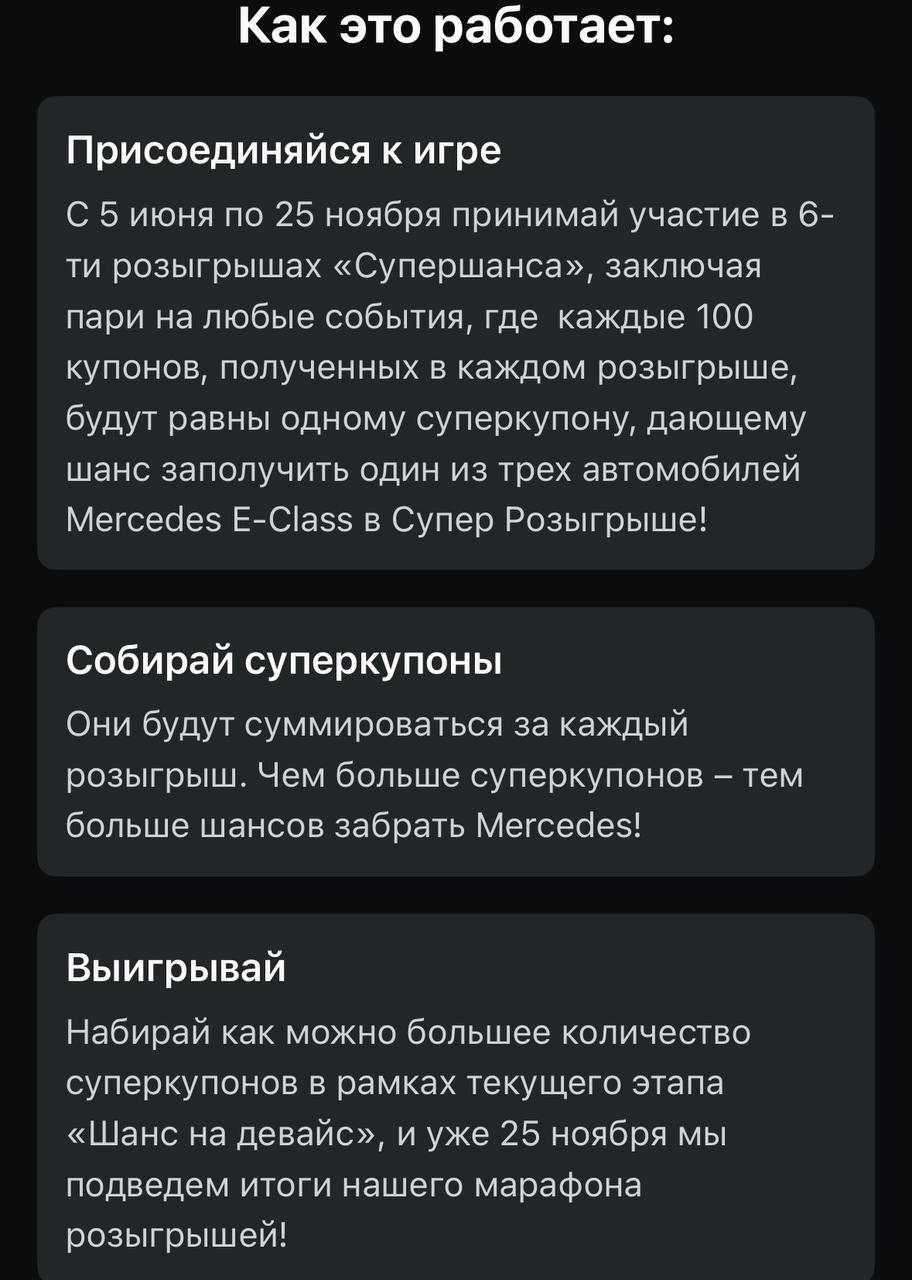 😨 Акция — удар по репутации?!
Новая механика от Leon —розыгрыш трех Mercedes-Benz W-214 (по 8,6 млн на Авто.ру).
🐆 Делаешь ставки, получаешь билеты, веришь в чудо — норм?
Да | Сетка — социальная сеть от hh.ru