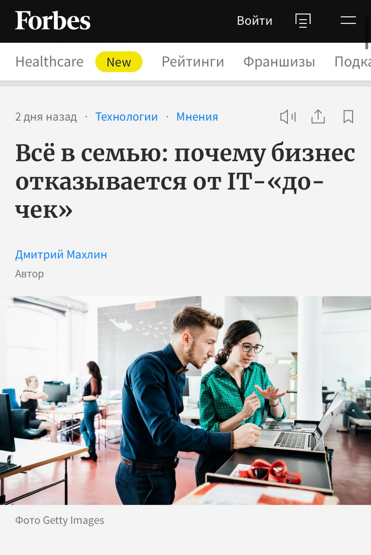 Не читайте до обеда советских газет | Сетка — социальная сеть от hh.ru