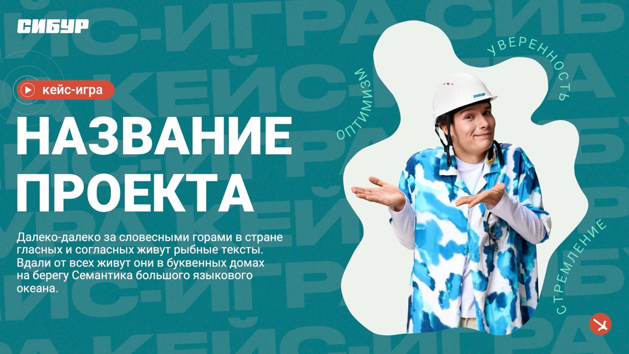 Когда вы говорите, что нас слишком много — вы правы. И да, это только начало.
Подсказка: если видите логотип из топа «крупнейшие компании России» — скорее всего, мы уже с ними | Сетка — социальная сеть от hh.ru
