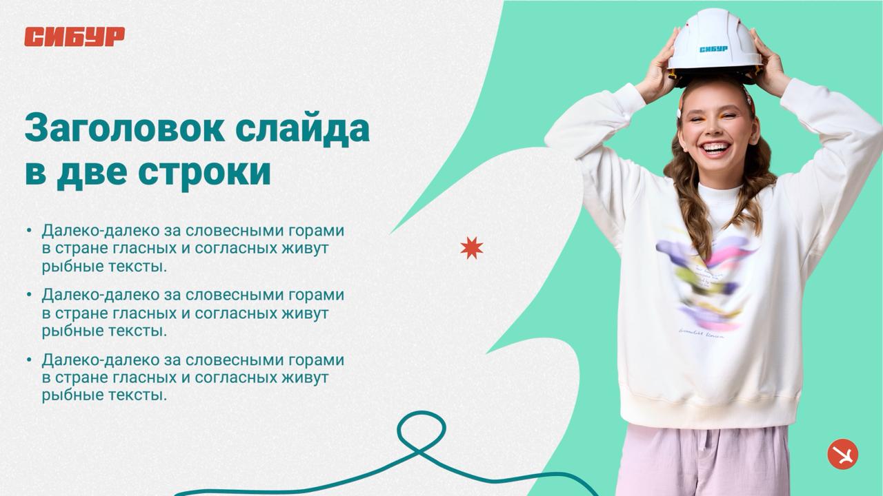 Когда вы говорите, что нас слишком много — вы правы. И да, это только начало.
Подсказка: если видите логотип из топа «крупнейшие компании России» — скорее всего, мы уже с ними | Сетка — социальная сеть от hh.ru