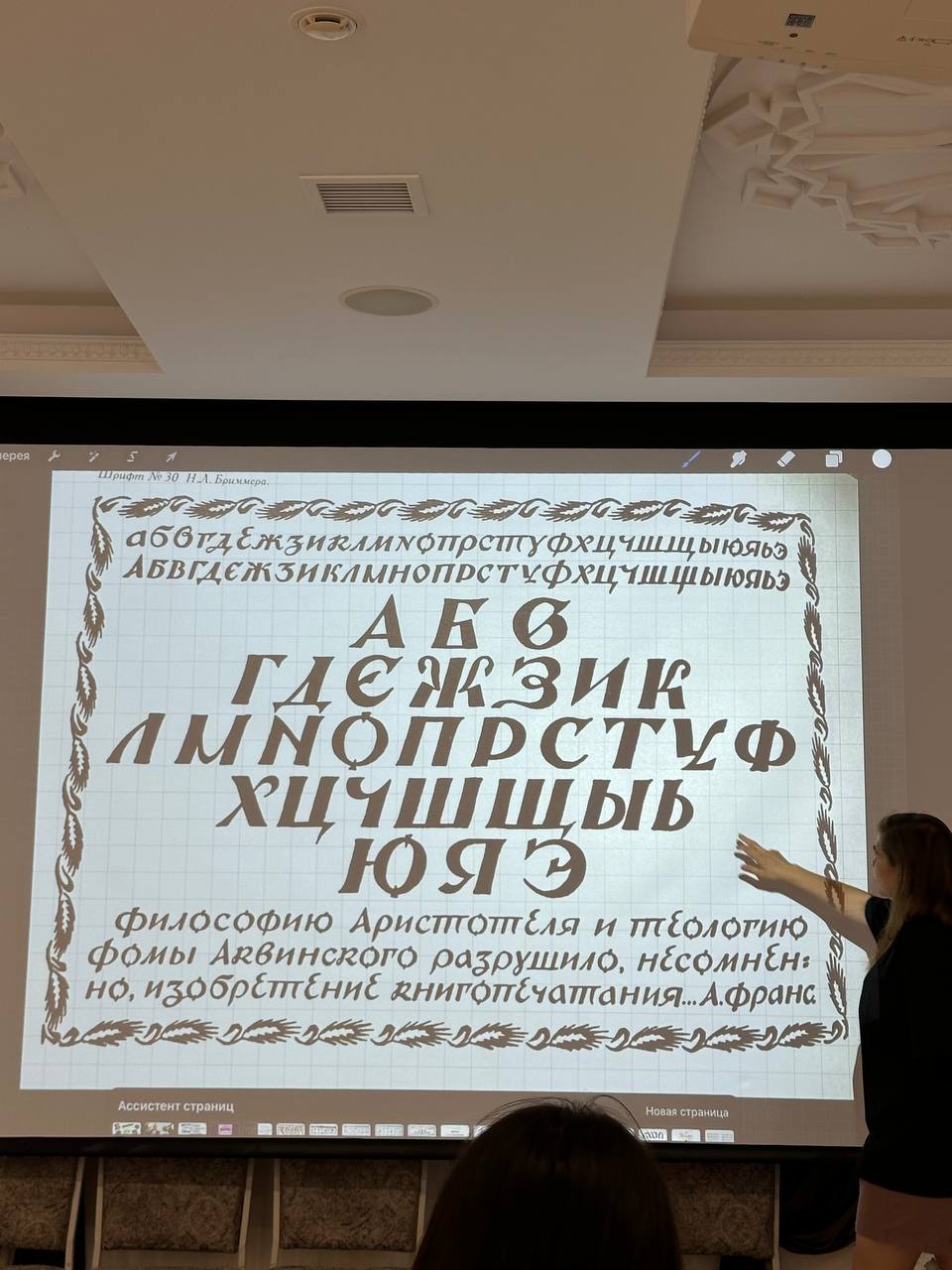 В финальный день д-в. сходили на мастер-класс Анны Суворовой
Рисовали леттеринг со старославянскими графемами. Очень понравились старые варианты букв М и Ч с дугами (их видно на первой картинке) | Сетка — социальная сеть от hh.ru