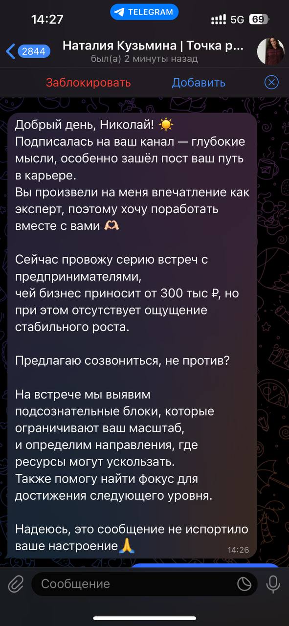 Кстати, пример достаточно не уебищной персонализированной рассылки, которая не вызвала негатива у меня
То есть, просто сказал не надо. Блочить не стал | Сетка — социальная сеть от hh.ru