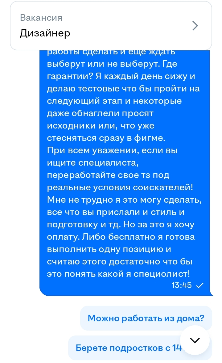 Ощущение что нас где то разводят! 🤦😡 | Сетка — социальная сеть от hh.ru