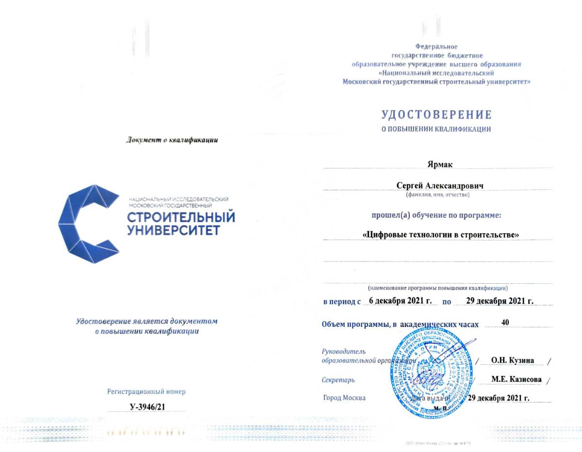 Сергей Ярмак