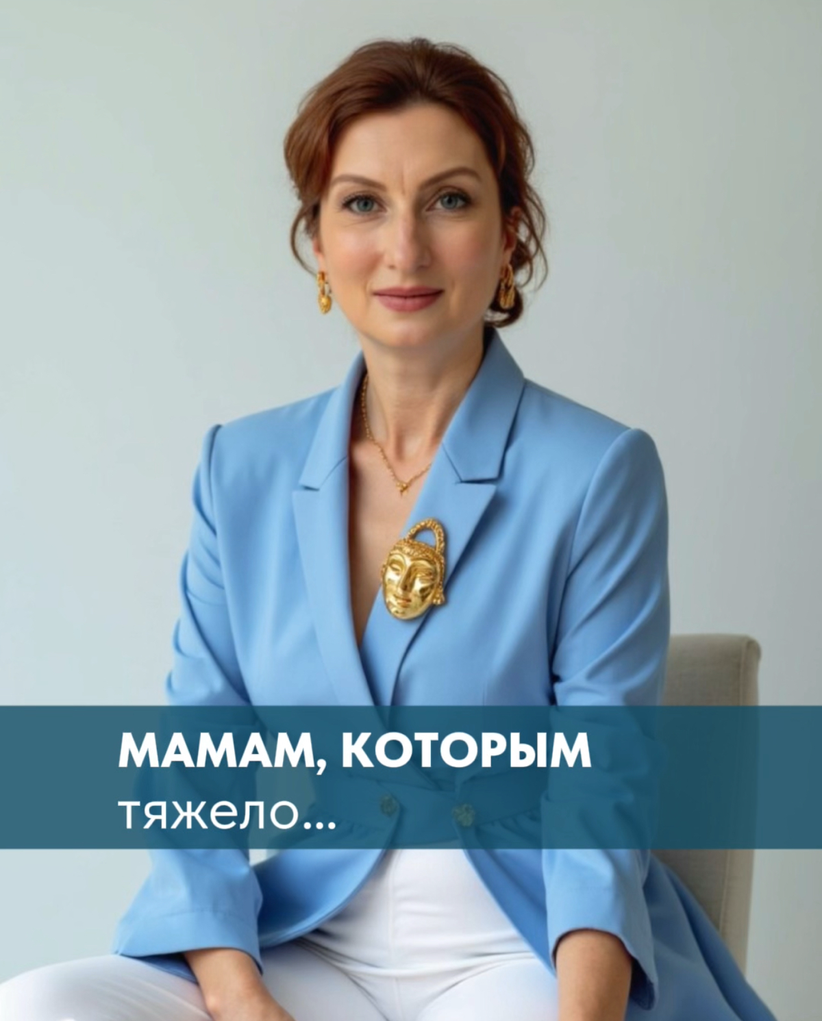 Мамам, которым тяжело… | Сетка — социальная сеть от hh.ru