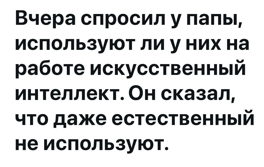 Бывает и такое! | Сетка — социальная сеть от hh.ru