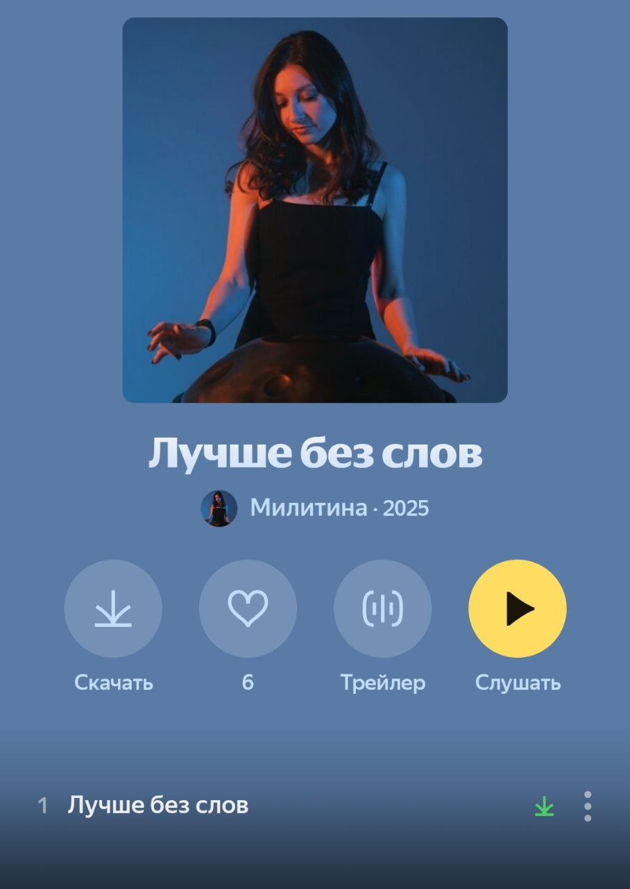 Вклад в творчество других не менее важен, чем в собственное.
Мы много говорим про важность творческого проявления. Об этом даже был доклад в 2024 году | Сетка — социальная сеть от hh.ru