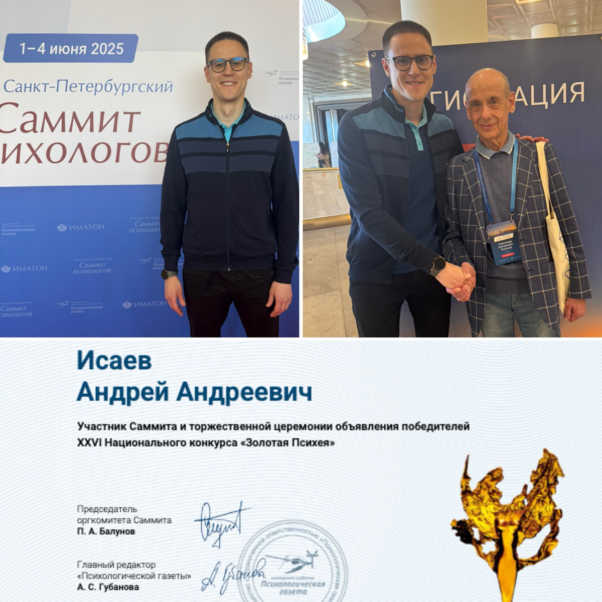 Принял участие в Саммите психологов — это было здорово! 🤩
Это масштабное событие, объединившее ведущих экспертов, практиков 💼 и исследователей 🔍 со всей страны | Сетка — социальная сеть от hh.ru