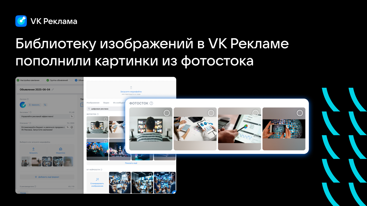 Изображения VK Рекламы | Сетка — социальная сеть от hh.ru