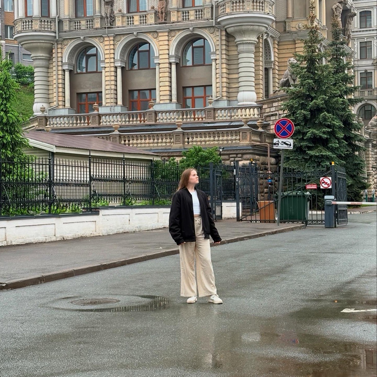 Арина Герасимова
