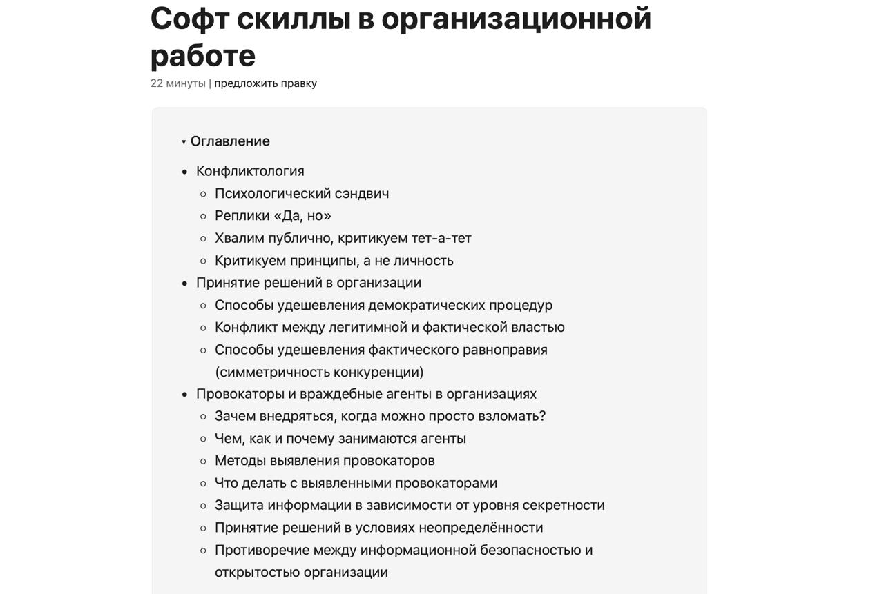 Шпаргалка по софт скиллам в организационной работе
Нашел интересный материал, который содержит в себе базу по типу обратной связи в формате сэндвича и даже что-то на уровне манипуляций и конфликтов | Сетка — социальная сеть от hh.ru