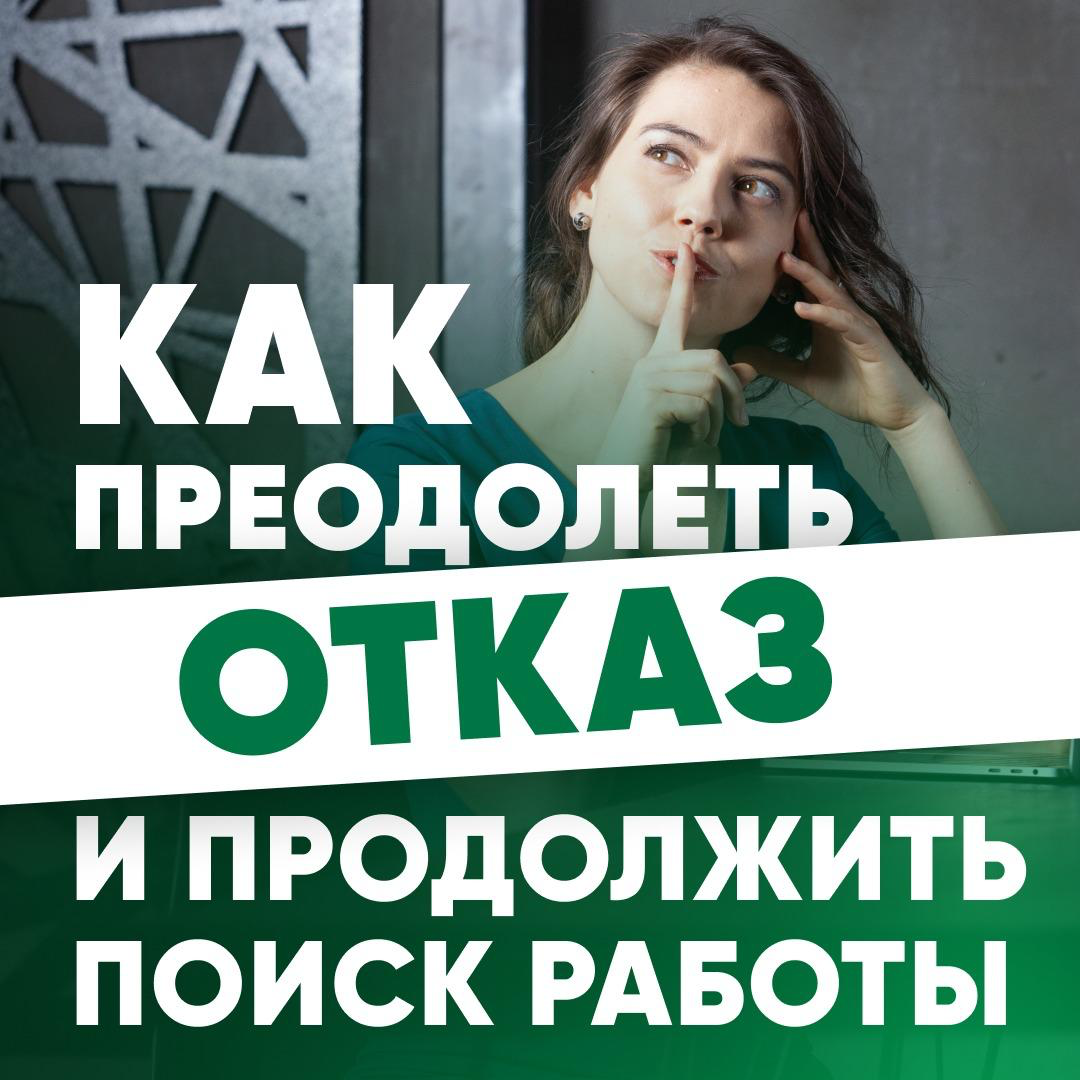 👀 САМОЕ СТРАШНОЕ СЛОВО ДЛЯ КАНДИДАТОВ.. | Сетка — социальная сеть от hh.ru