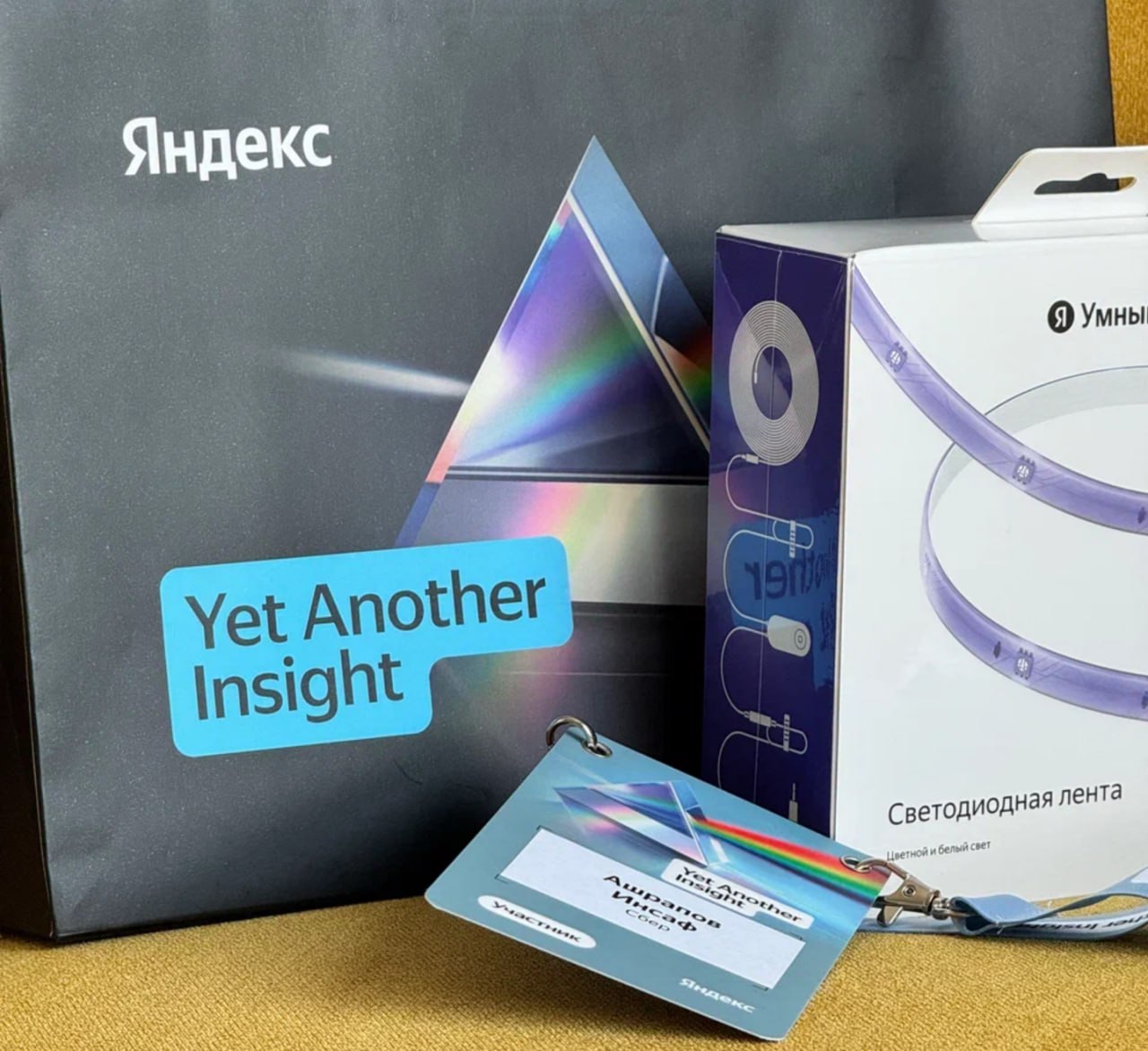 На этой неделе удалось побывать на закрытой конференции Яндекса «Yet another insight» для руководителей с фокусом на аналитику | Сетка — социальная сеть от hh.ru