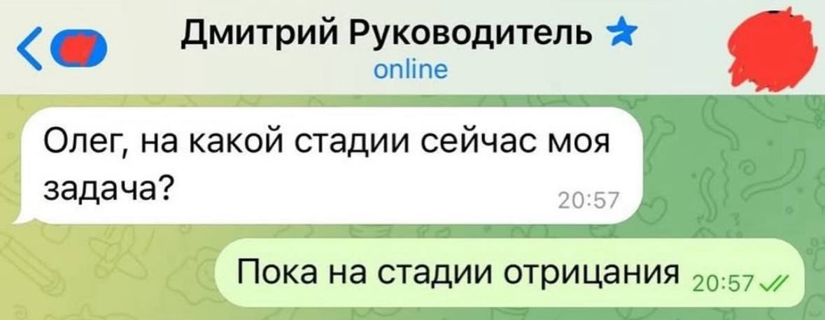 Пять стадий принятия задачи продактом: отрицание (это точно нужно делать?), злость (почему моей команде? у нас же другие OKR!), торг (только MVP или фейкдор тест, хорошо?), депрессия (ну вот, опять сд... | Сетка — социальная сеть от hh.ru