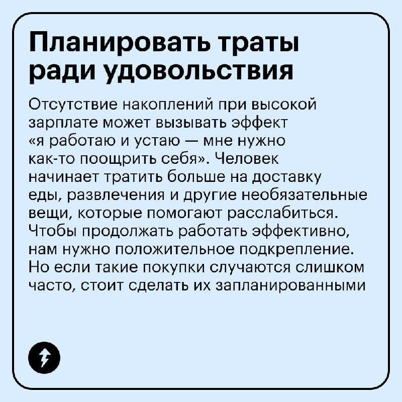 5 простых советов, как начать копить
Хотите накопить на отпуск, первоначальный взнос или финансовую подушку? В карточках собрали ежедневные действия, которые помогут вам откладывать деньги при любом д... | Сетка — социальная сеть от hh.ru
