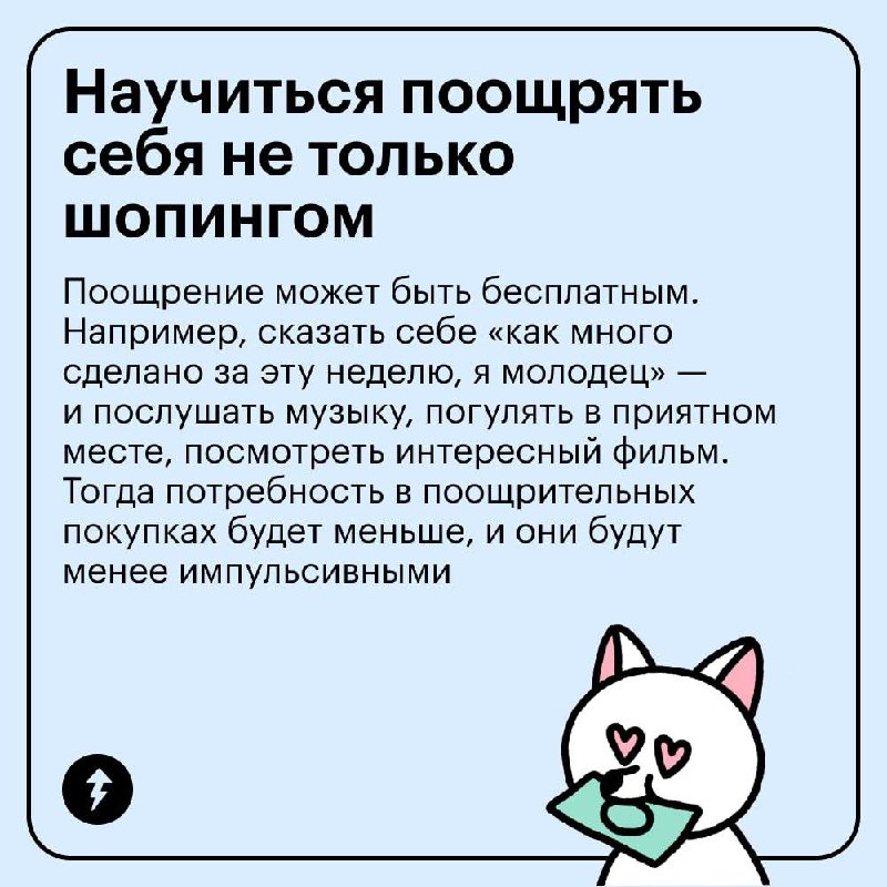5 простых советов, как начать копить
Хотите накопить на отпуск, первоначальный взнос или финансовую подушку? В карточках собрали ежедневные действия, которые помогут вам откладывать деньги при любом д... | Сетка — социальная сеть от hh.ru