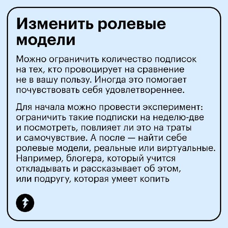 5 простых советов, как начать копить
Хотите накопить на отпуск, первоначальный взнос или финансовую подушку? В карточках собрали ежедневные действия, которые помогут вам откладывать деньги при любом д... | Сетка — социальная сеть от hh.ru