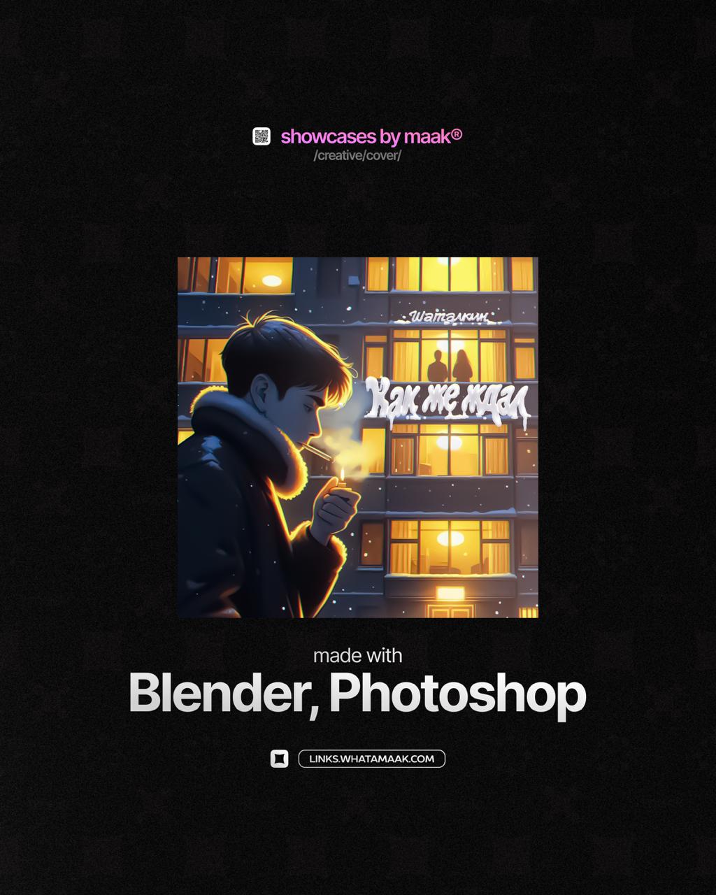 🎨 Новый кейс — Обложка для Шаталкин
✅ Что было сделано?
— Разработка обложки
📦 Сделано с помощью Blender и Adobe Photoshop
📱 Изучить данный кейс и другие работы по графическому дизайну можно в Behance... | Сетка — социальная сеть от hh.ru