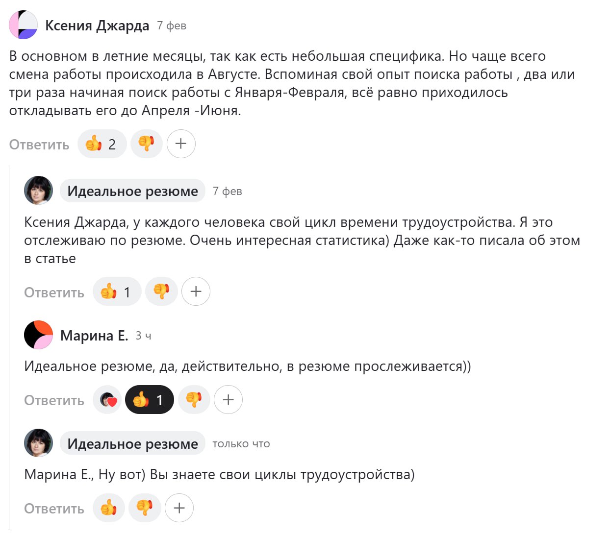 А вы знаете, что временные циклы вашего трудоустройства совпадают? Посмотрите свое резюме и вы увидите в какие месяцы чаще всего вам удается выйти к новому работодателю или перейти на новую должность ... | Сетка — социальная сеть от hh.ru