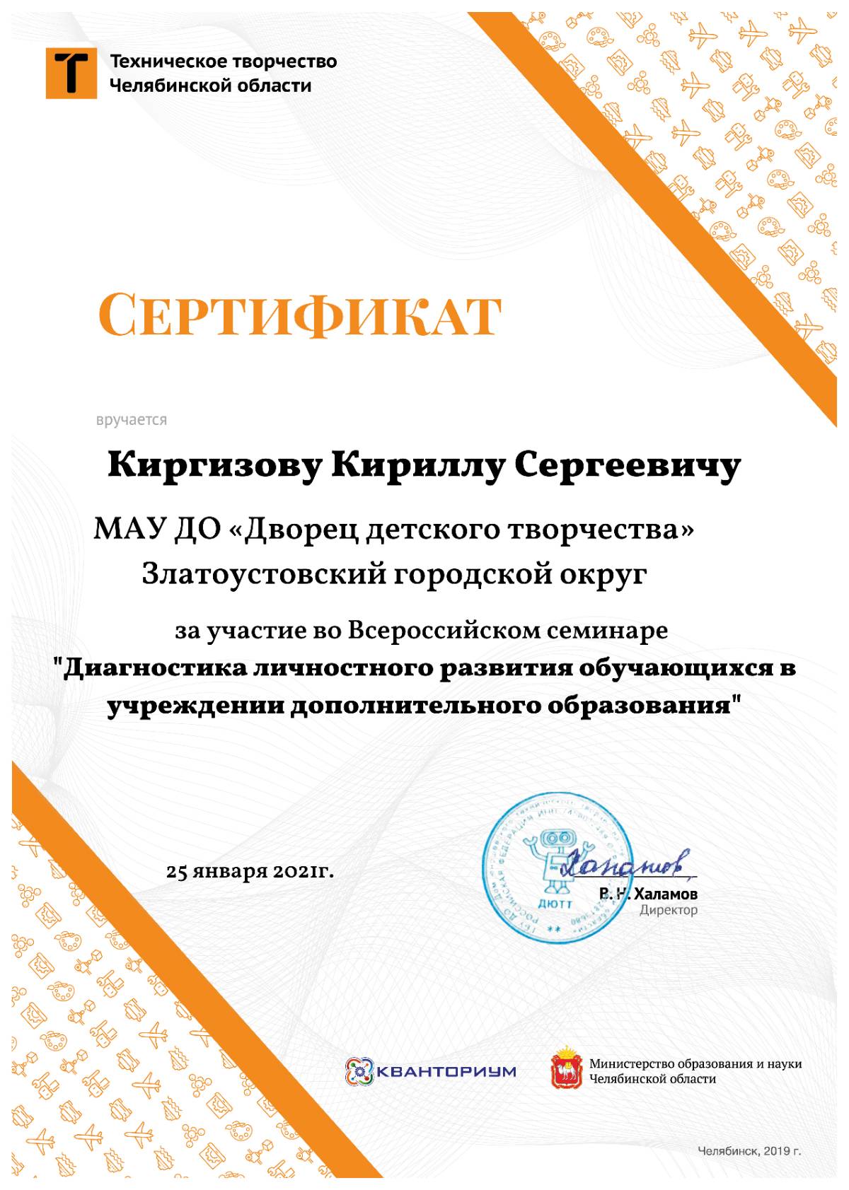 Кирилл Киргизов