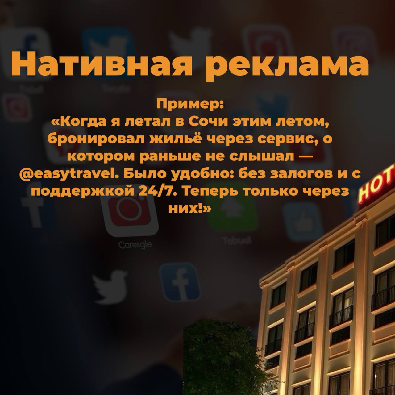 Реклама и маркировка. Часть 2
Реклама в соцсетях бывает разной — [от очевидной до замаскированной.
Но закон для](https://t.me/stabrovskaya/4723) всех один: если это реклама — она должна быть отмечена | Сетка — социальная сеть от hh.ru