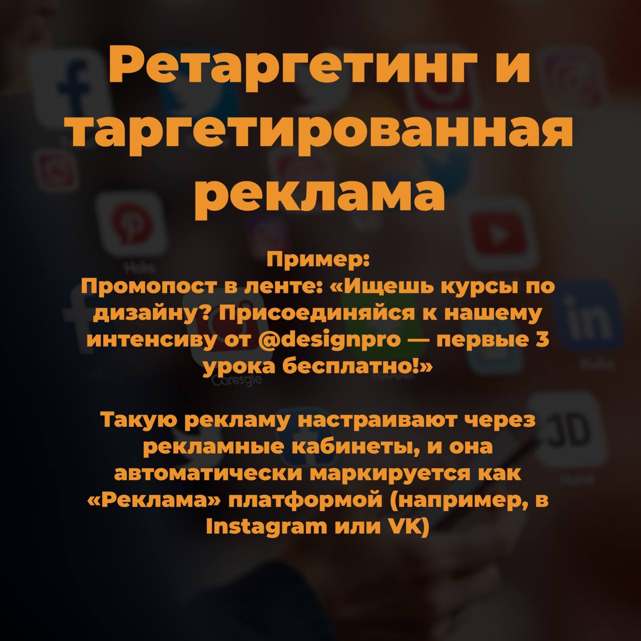 Реклама и маркировка. Часть 2
Реклама в соцсетях бывает разной — [от очевидной до замаскированной.
Но закон для](https://t.me/stabrovskaya/4723) всех один: если это реклама — она должна быть отмечена | Сетка — социальная сеть от hh.ru