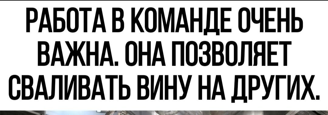 Знакомо ?)
Надеюсь у вас не так ?) | Сетка — социальная сеть от hh.ru