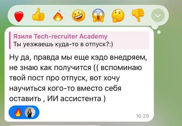 Ну что, пойдем по отпускной актуалочке? 😅
Лето, отдых и уведомления «Прости, что отвлекаю, но без тебя никак» 😳
Нужен тот самый пост, как отвадить коллег от искушения писать вам в отупске (ну и в цело... | Сетка — социальная сеть от hh.ru