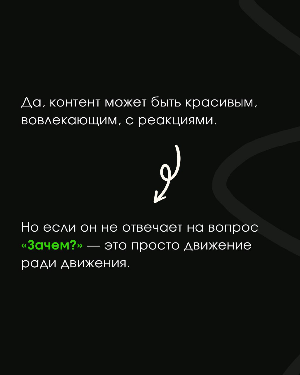 Какая цель? | Сетка — социальная сеть от hh.ru