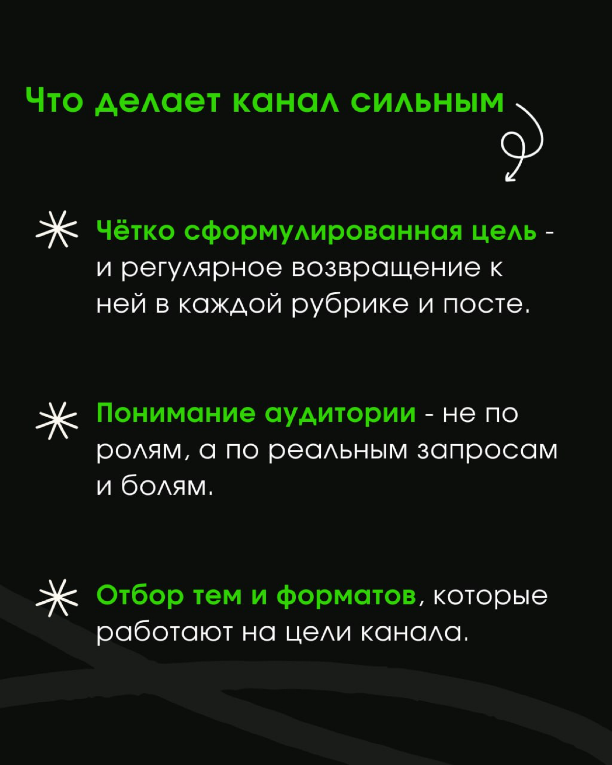 Какая цель? | Сетка — социальная сеть от hh.ru