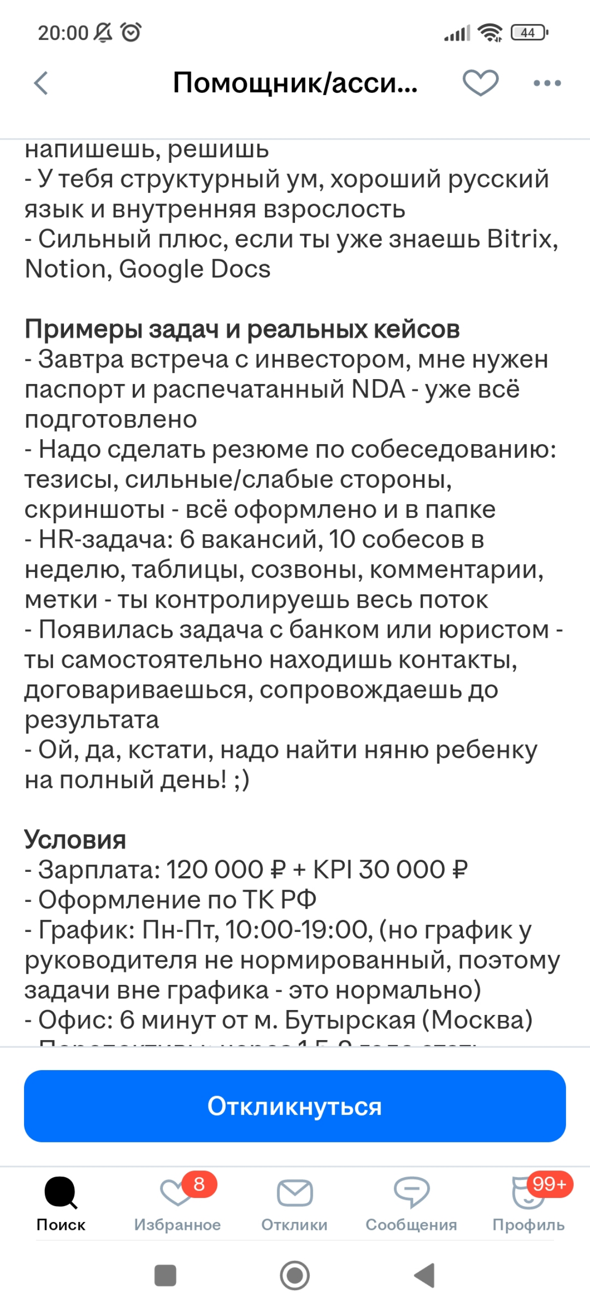 Делюсь классной идеей для сорсеров | Сетка — социальная сеть от hh.ru