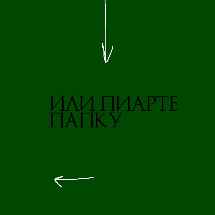 Особо ровные движения
Так бы я описал название сегодняшнего поста | Сетка — социальная сеть от hh.ru