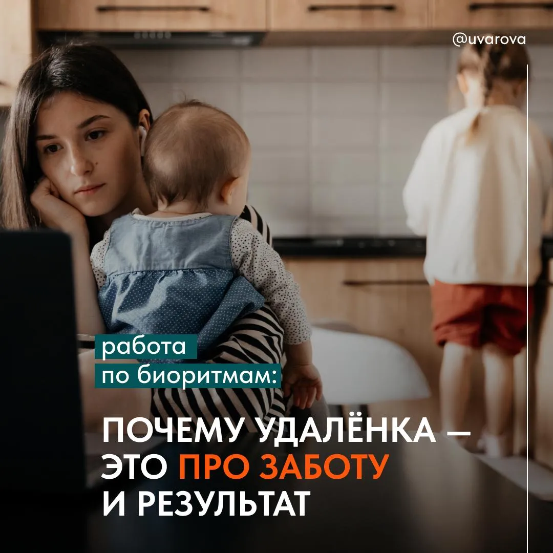 Удаленная работа для родителей | Сетка — социальная сеть от hh.ru