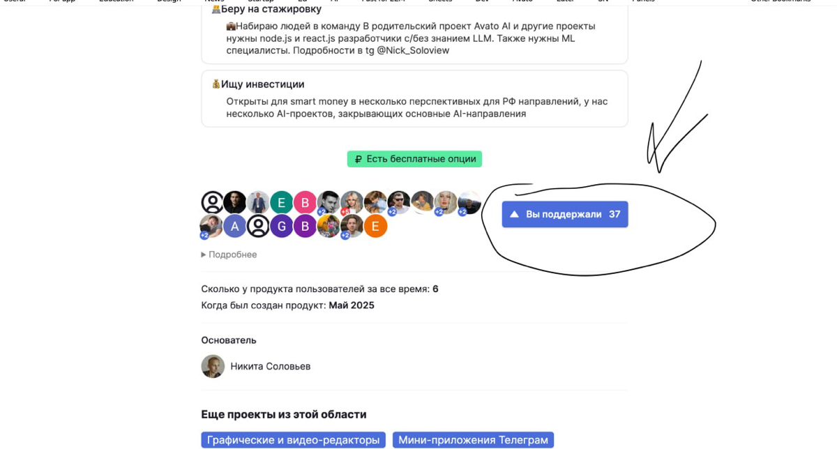 Кстати, друзья, мы в 3-й раз запустились на Продакт радар | Сетка — социальная сеть от hh.ru
