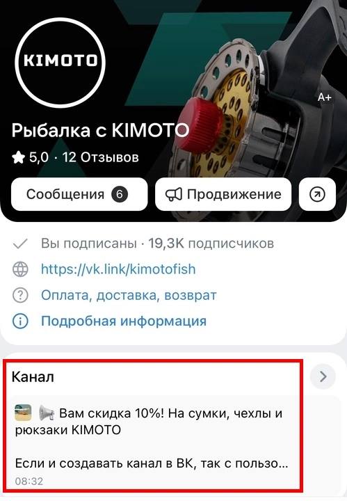 Друзья, оказывается, у нас есть канал в ВК! И мы на радостях с ходу с лёту разместили там промокод со скидкой 10% на чехлы, сумки и рюкзаки KIMOTO | Сетка — социальная сеть от hh.ru