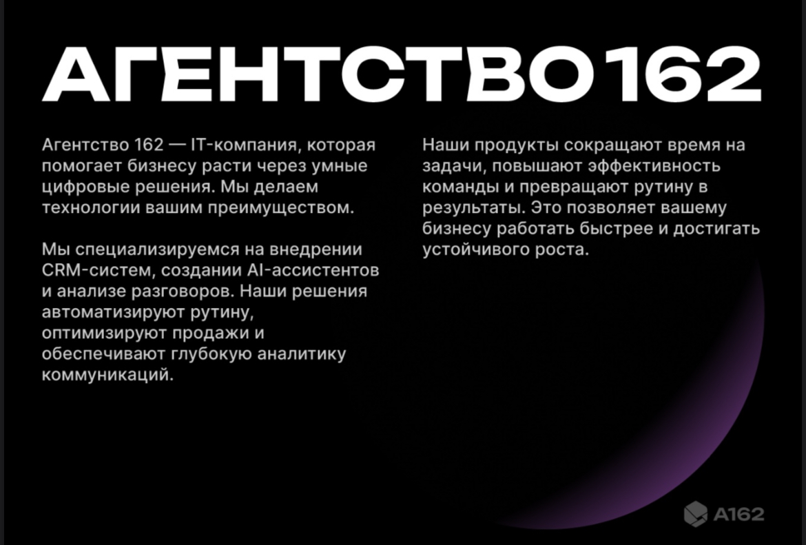 A162. | Сетка — социальная сеть от hh.ru