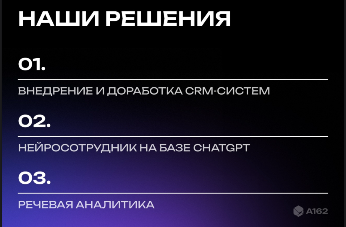 A162. | Сетка — социальная сеть от hh.ru