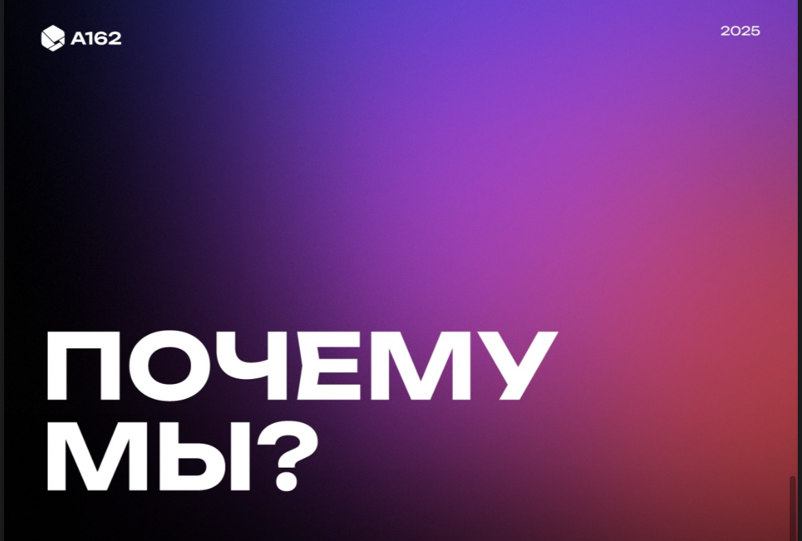 A162. | Сетка — социальная сеть от hh.ru