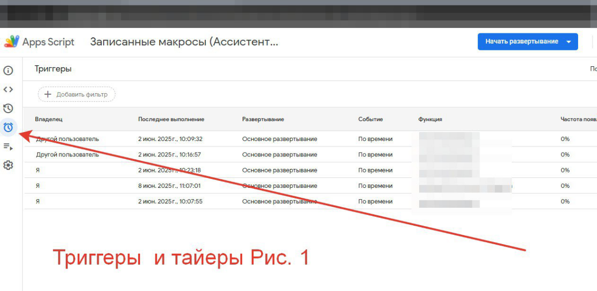Google таблица + what'sApp рассылка (JS - стек) | Сетка — социальная сеть от hh.ru